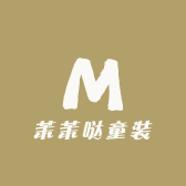 茉茉哒童装
