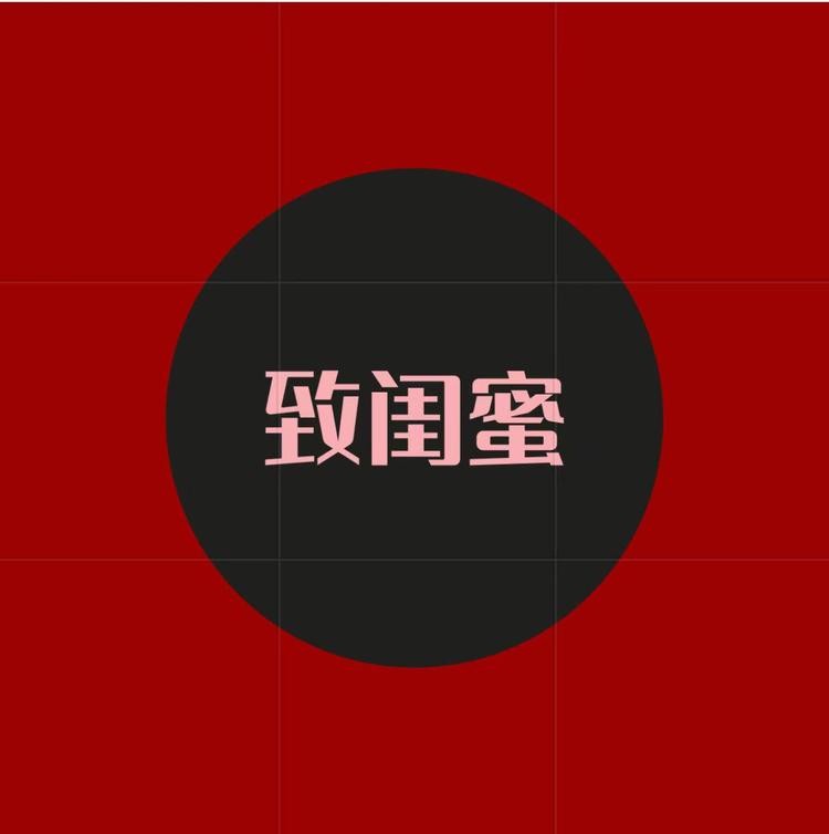 致闺蜜富能卓佳水果蔬菜专卖店