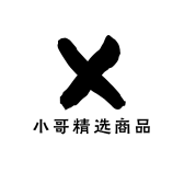 小哥精选商品店铺