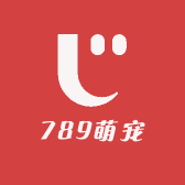 789萌宠