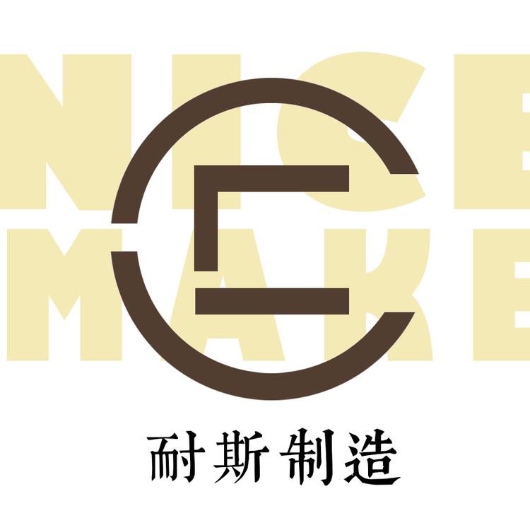 耐斯球鞋定制
