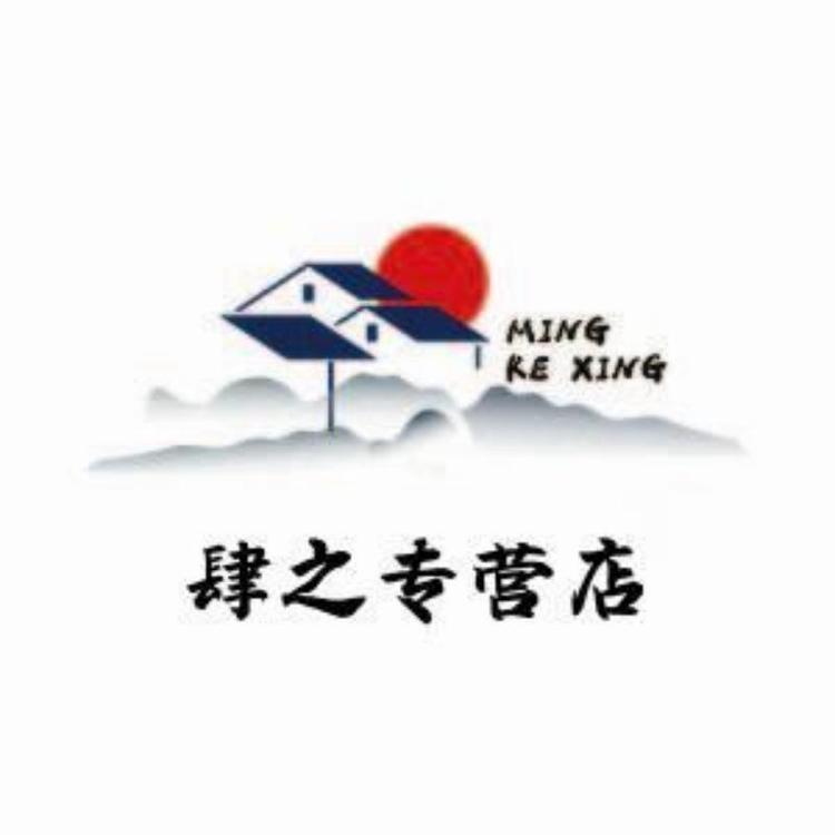 肆之专营店