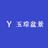 玉琮盆景