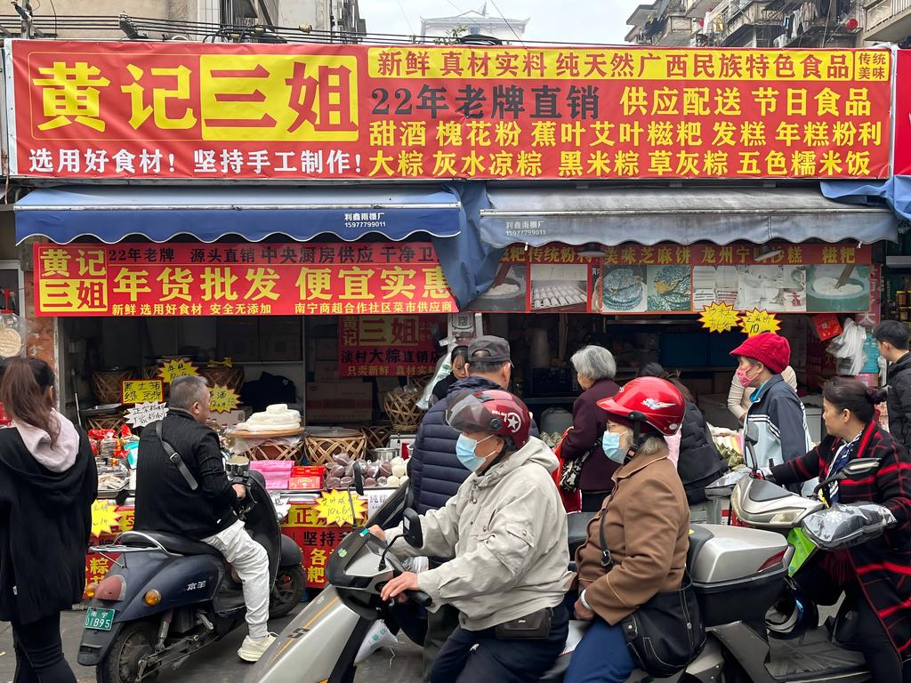 黄记三姐广西民族特色食品