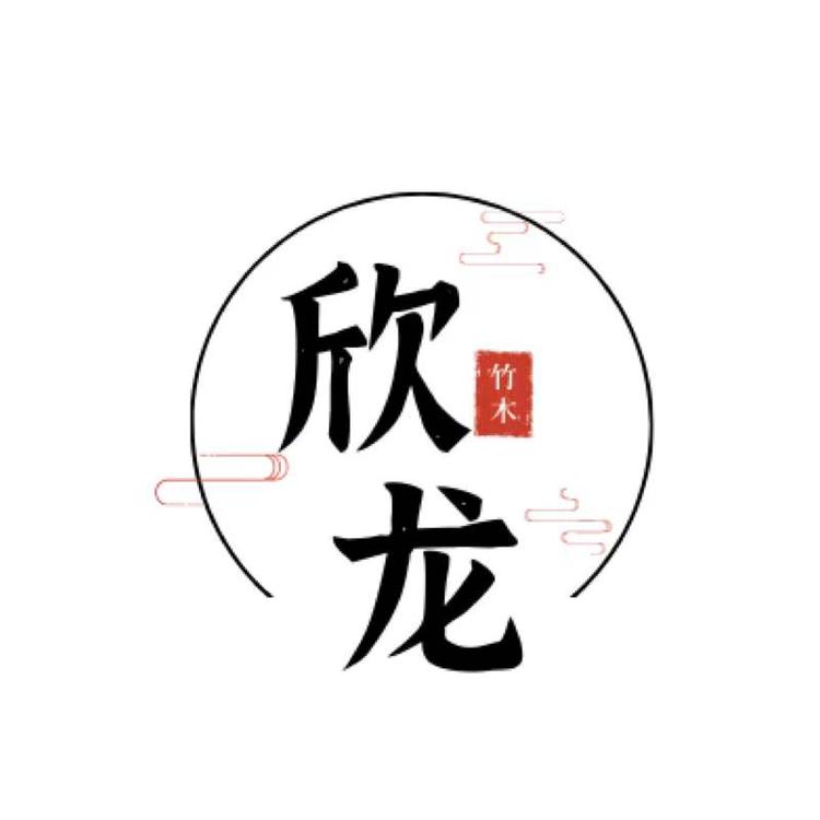 欣龙竹木餐具工厂店个体店