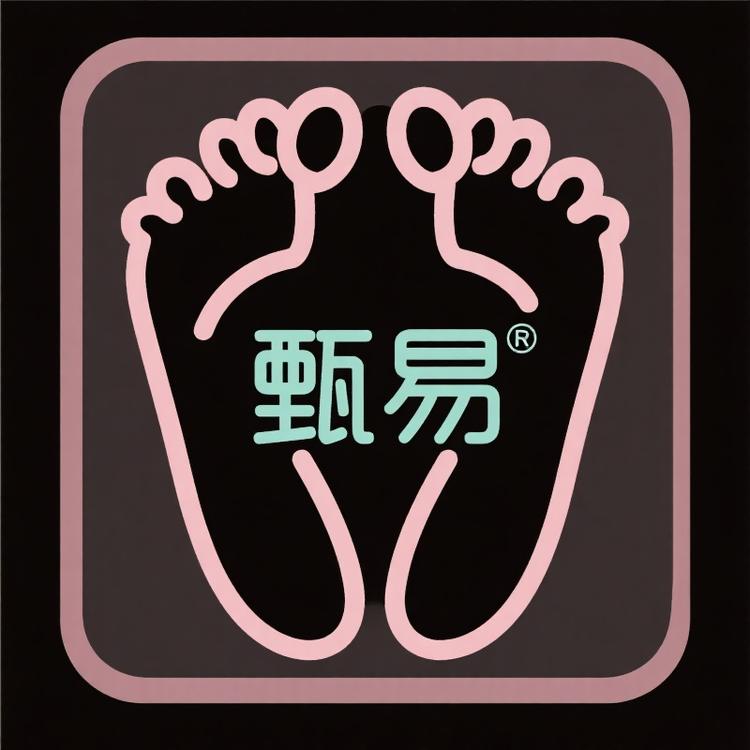 甄易手脚皮肤管理