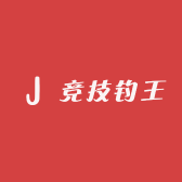 竞技钓王
