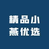 精品小燕优选