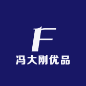冯大刚优品