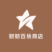 财财百货好商店