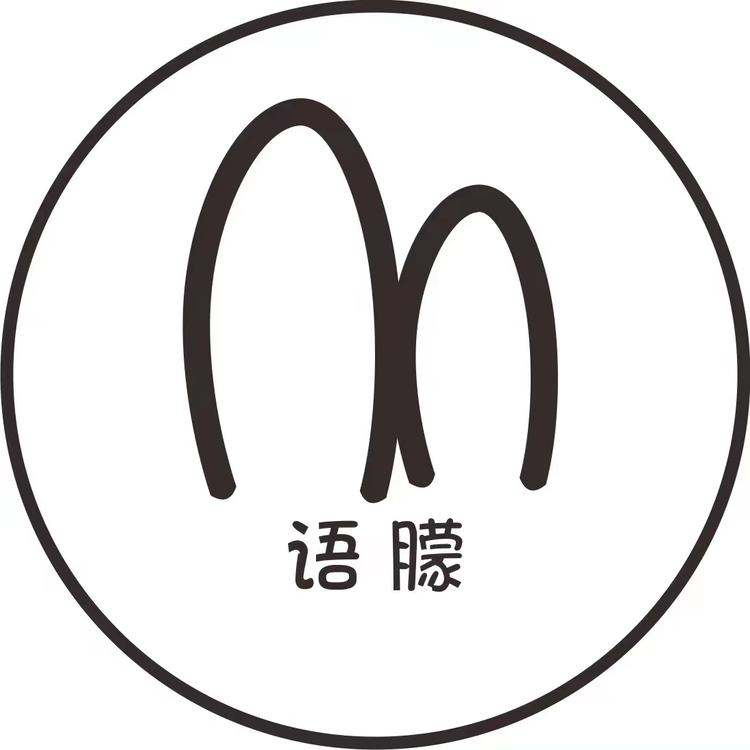 营山县语朦女装店