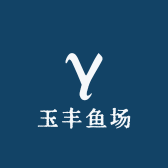 玉丰鱼场