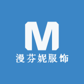 漫芬妮服饰
