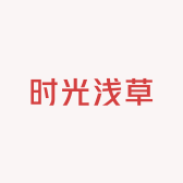 时光浅草