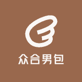 众合男包