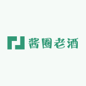 酱圈老酒