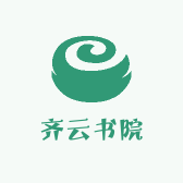 齐云文房