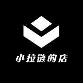 小拉链的店