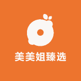 美美姐臻选