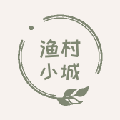 渔村小城