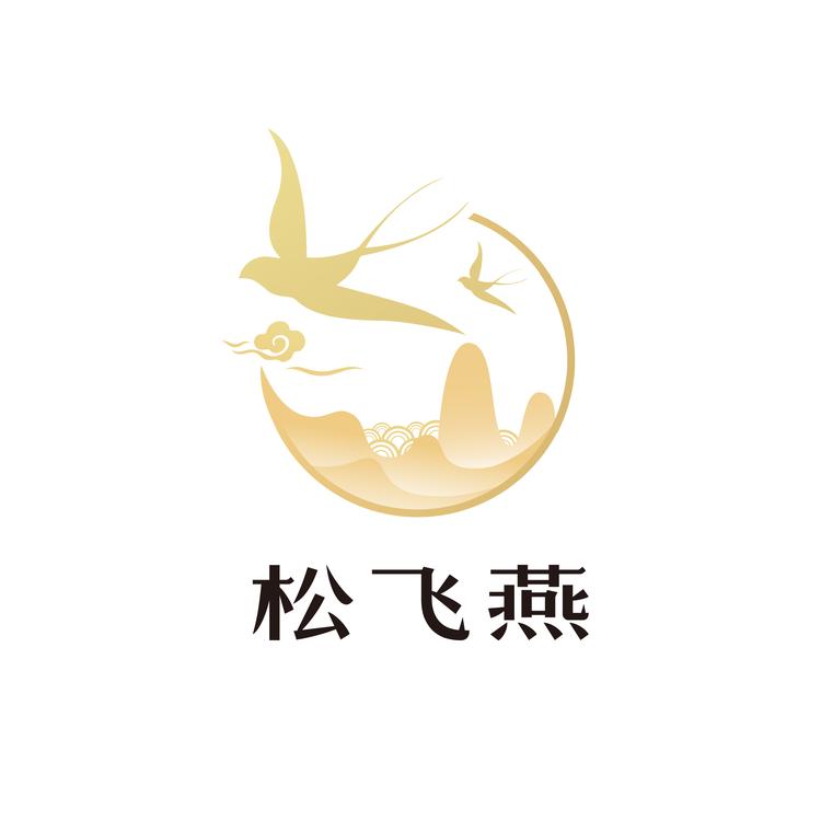 松飞燕伐木累滋补专卖店