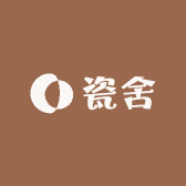 瓷舍