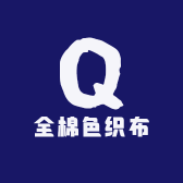 全棉色织布