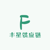 丰星供应链
