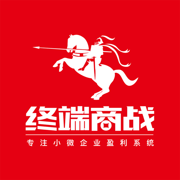 终端商战