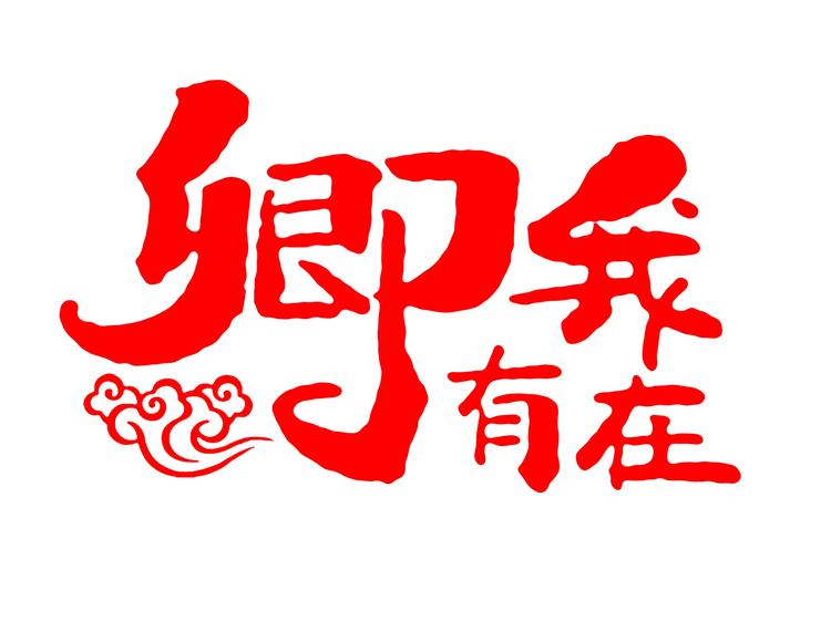 卿有我在古法红糖