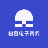 怡奢电子商务