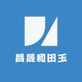昌晟和田玉