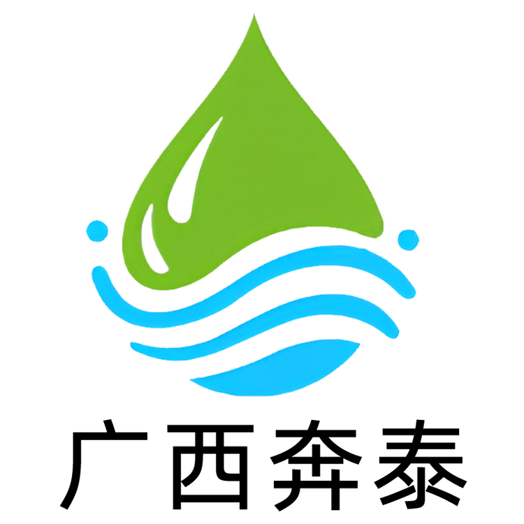广西奔泰净水设备
