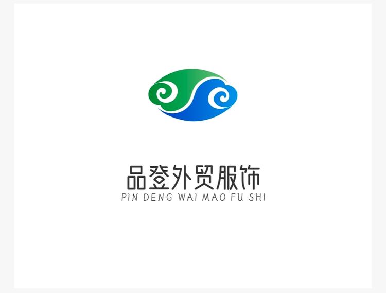品登外贸服饰