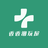 香香潮玩屋