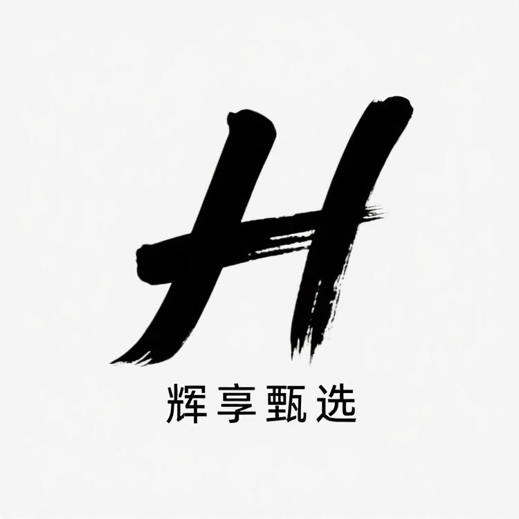 辉享甄选店