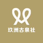 玖洲古泉社