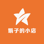 娟子的小店X