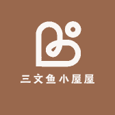 三文鱼小屋屋