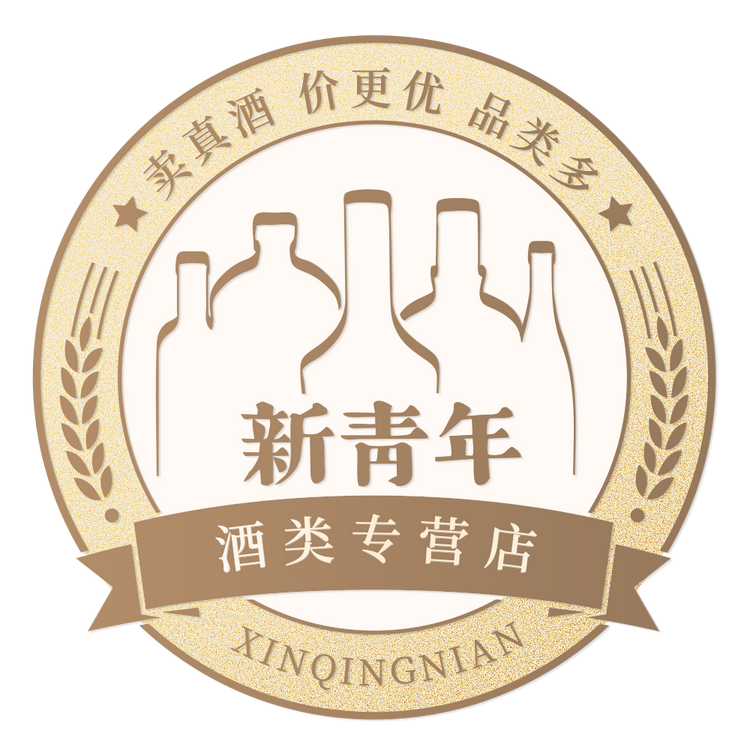 新青年酒类专营店