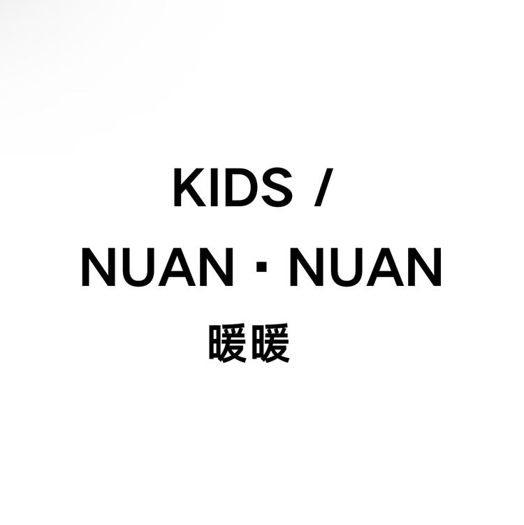 暖暖糯糯