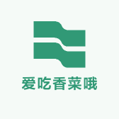 爱吃香菜哦
