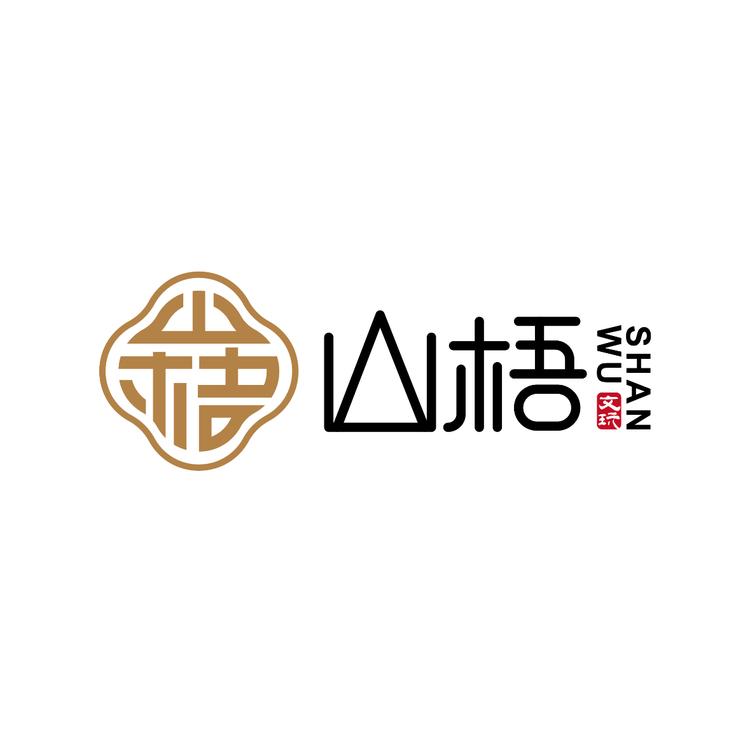 山梧臻品