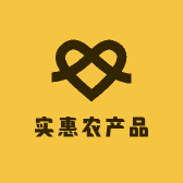 实惠农产品