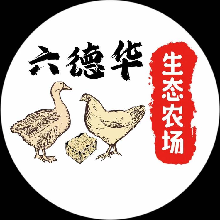 六德华农品臻选