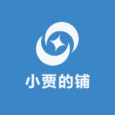 小贾的铺
