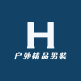 户外精品男装店