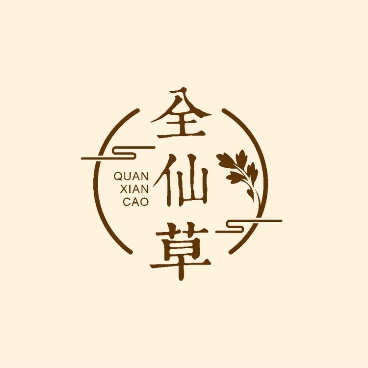 全仙草洗护发甄选