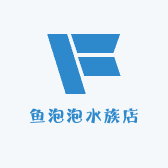 鱼泡泡水族店