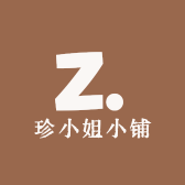 珍小姐小铺